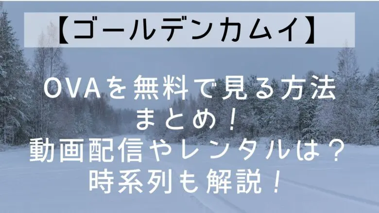 Gorudenkamui51717171717171