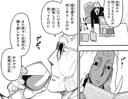 spy-viruga-