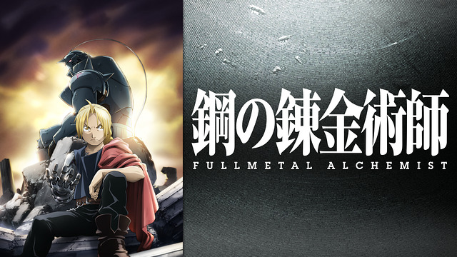 fullmetalalchemist-anime-video