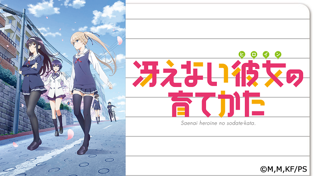 saekano1-anime-video