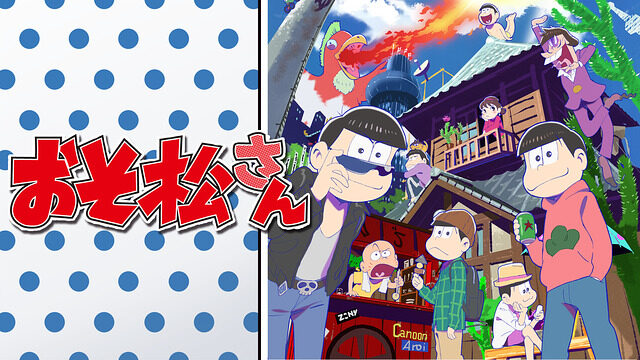 osomatsu1-anime-video