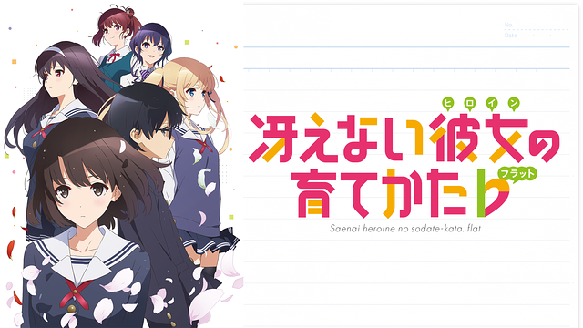 saekano2-anime-video