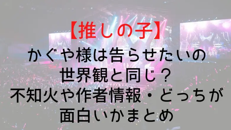 Osinoko Kaguyasama World