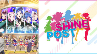 shinepost-anime-video