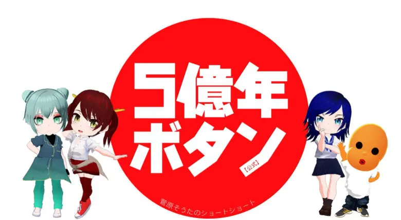 500000000button Anime Video