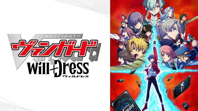 Cfvanguardwilldress Anime Video