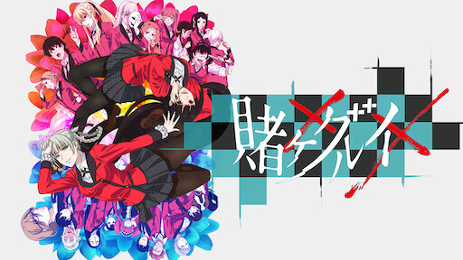 kakegurui2