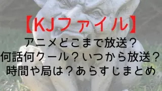 Kjfile