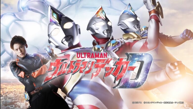 urtramandekker