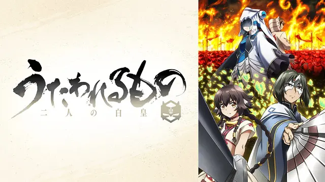 Utawarerumono3rd Anime Video