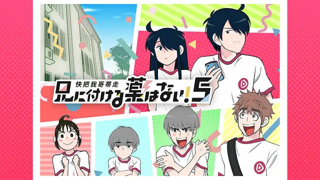 Anitsuke5 Anime Video