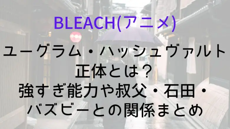 Bleachyou