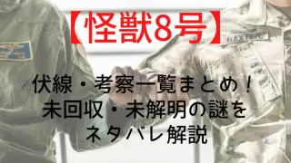 Kaijyuu8netabare