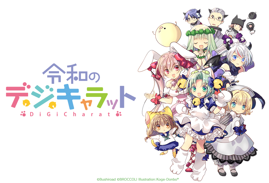 digicharat