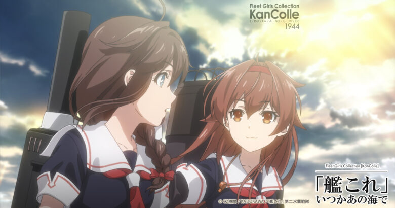 kancolle-itsuumi