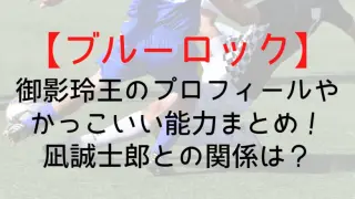 Mikagereo