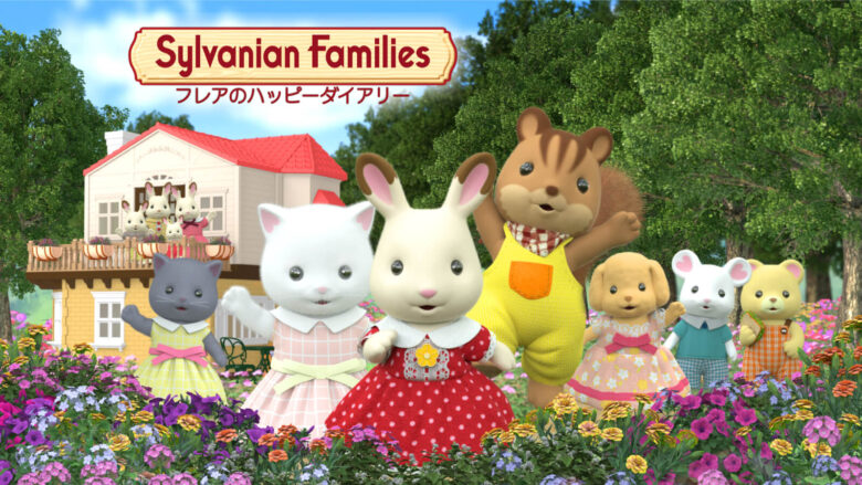 sylvanianfamilies