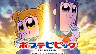 popteamepic2-anime-video