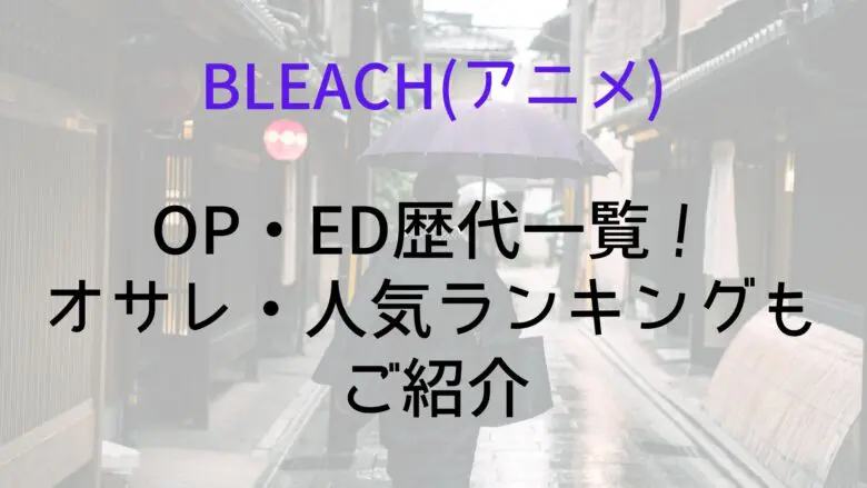 Bleachop