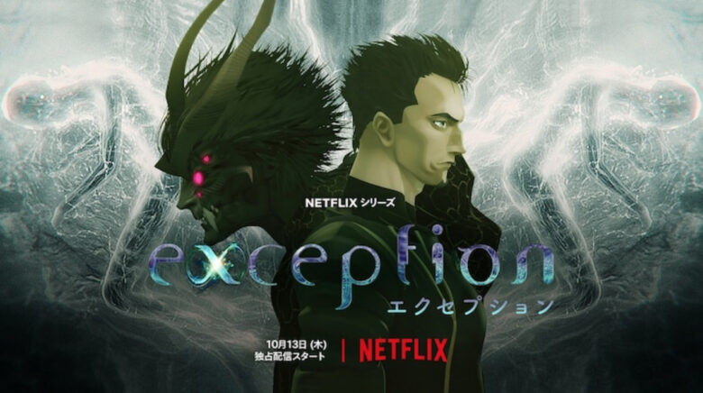 exceptiopn