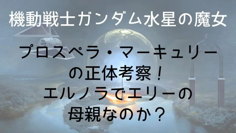 115purosupeama Kyuri