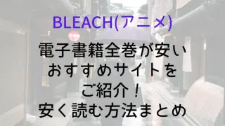 Buri 0tiosusumedennsi Saito