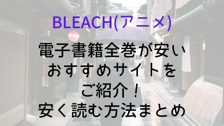 Buri 0tiosusumedennsi Saito