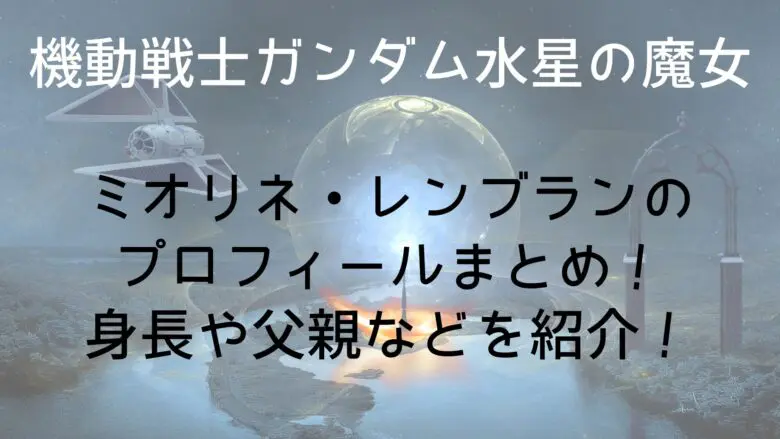 Kidousennsiganndamurennburann