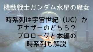 Suiseinomajyoijikeiretujikeiretu