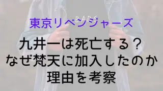 Kokonoi