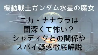 Nikananaura