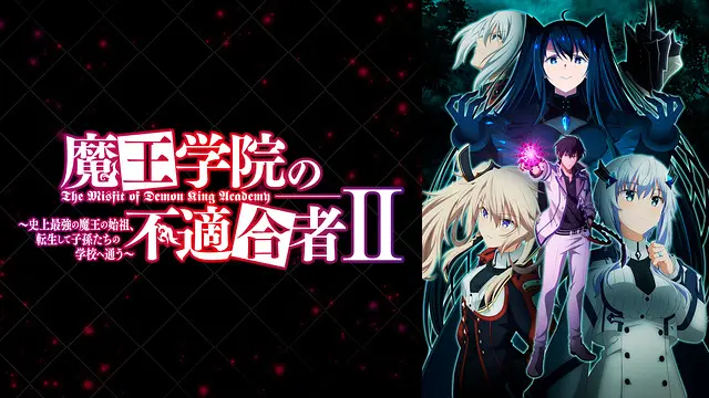 maougakuinn2-anime-video