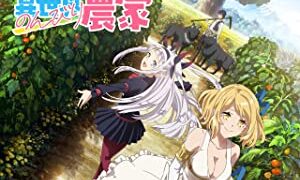 異世界のんびり農家(アニメ)Netflix/U-NEXT/Hulu配信は？見逃し＆無料視聴1話〜全話フル動画サイトまとめ