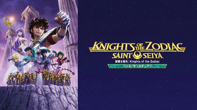 Saintseiyakotz2 Anime Video