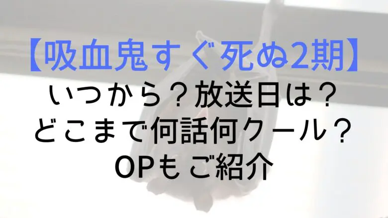 Sugushinu2 Broadcast Unti