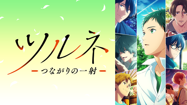 Tsurune2 Anime Video