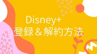 Disney+