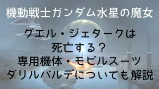 Ganndamusuisei
