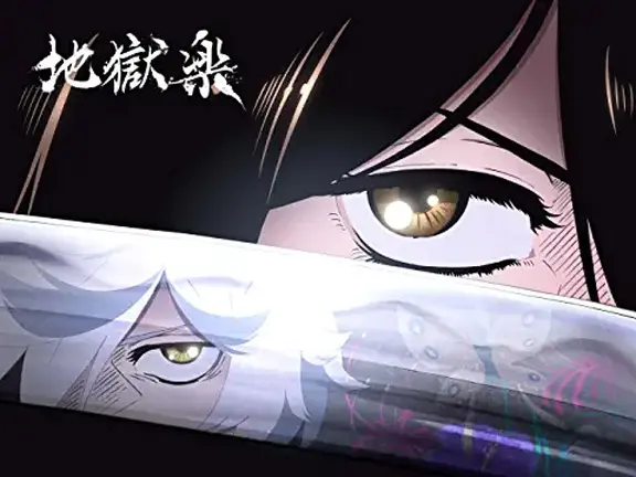 Jigokuraku Anime Video1