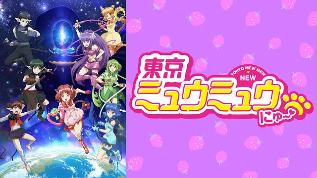 Mewmewnew2 Anime Video