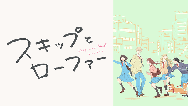 Skiploafer Anime Video