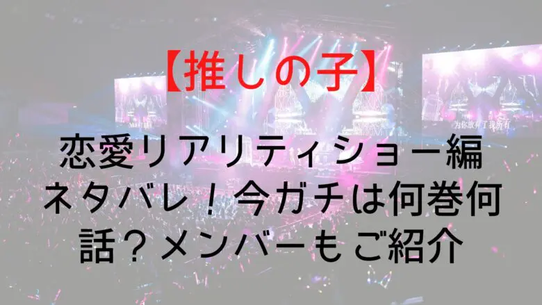 Osinoko Love Reality