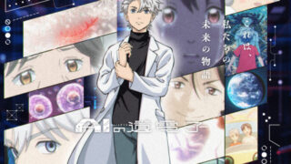 AIの遺電子(アニメ)Netflixや見逃し配信＆無料視聴動画は？1話～全話フル一気見方法まとめ