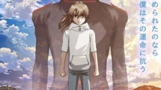 蒼穹のファフナーTHEBEYOND(アニメ)Netflixや見逃し配信&無料視聴動画は?1話~全話フル一気見方法まとめ