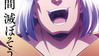 Helck(アニメ)Netflixや見逃し配信＆無料視聴動画は？1話～全話フル一気見方法まとめ