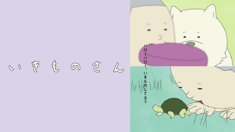 ikimono0711