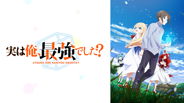 Jitsuhaoresaikyo Anime Video