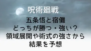 Jujutsukaisen Gojyou Sukuna