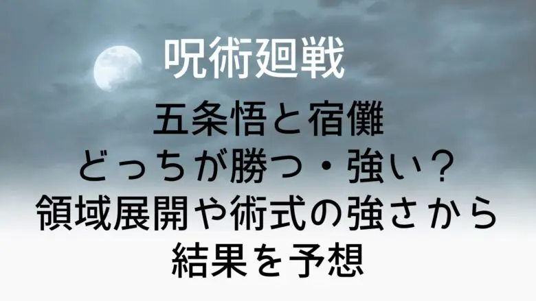 Jujutsukaisen Gojyou Sukuna