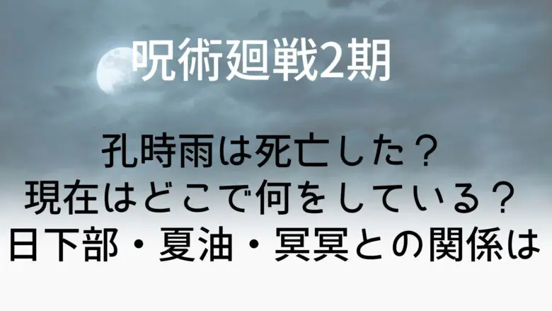 Jujutsukaisen2 Konsiu Who